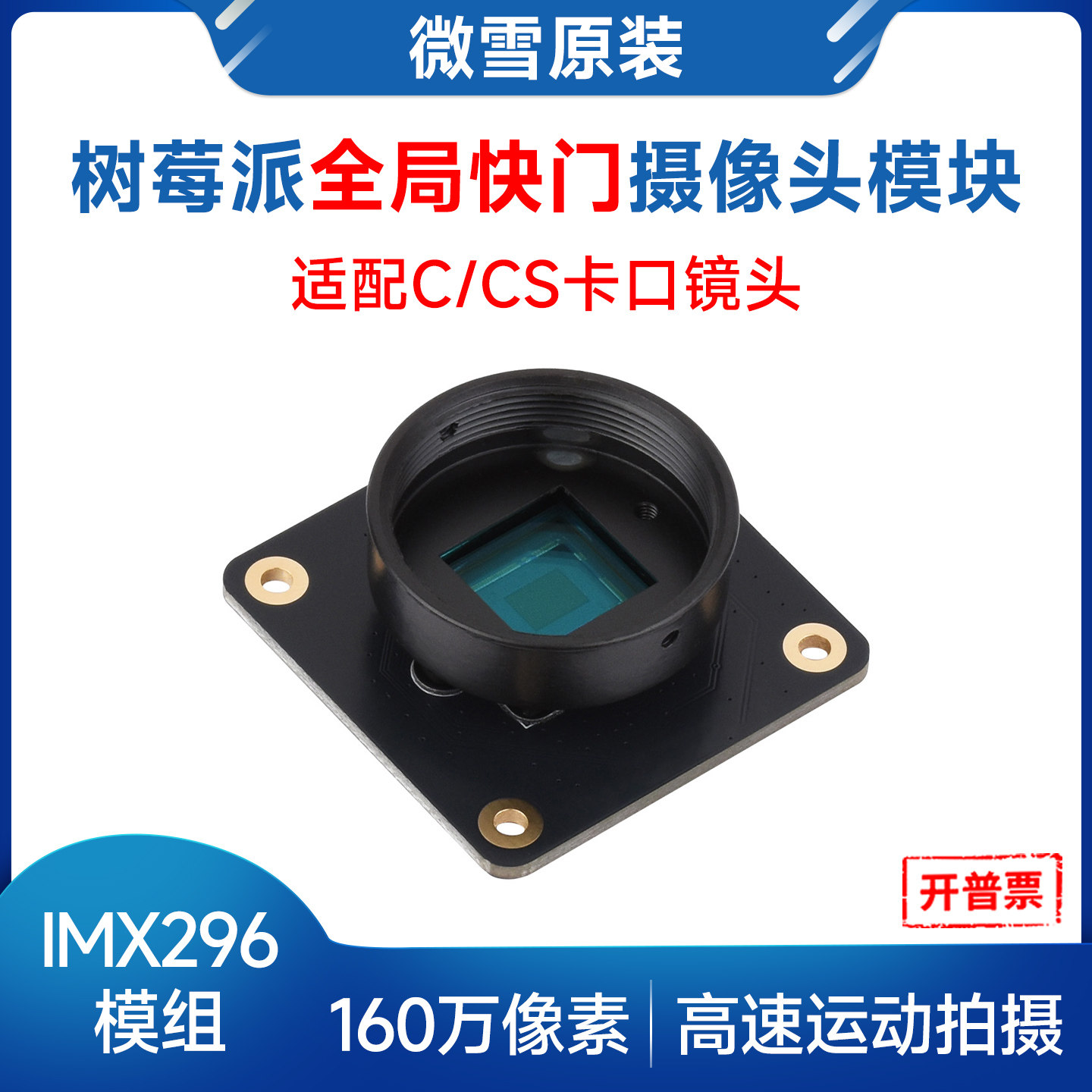 Raspberry Pi Global Shutter Camera Imx296 - Modulo Fotocamera Woli Weixue per Raspberry